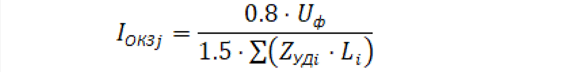 Расчет токов короткого замыкания