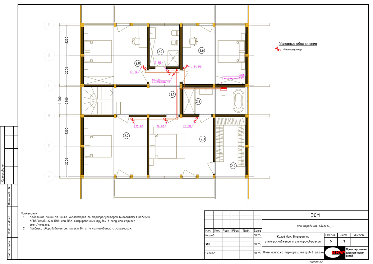 План монтажа терморегуляторов 2 этажа