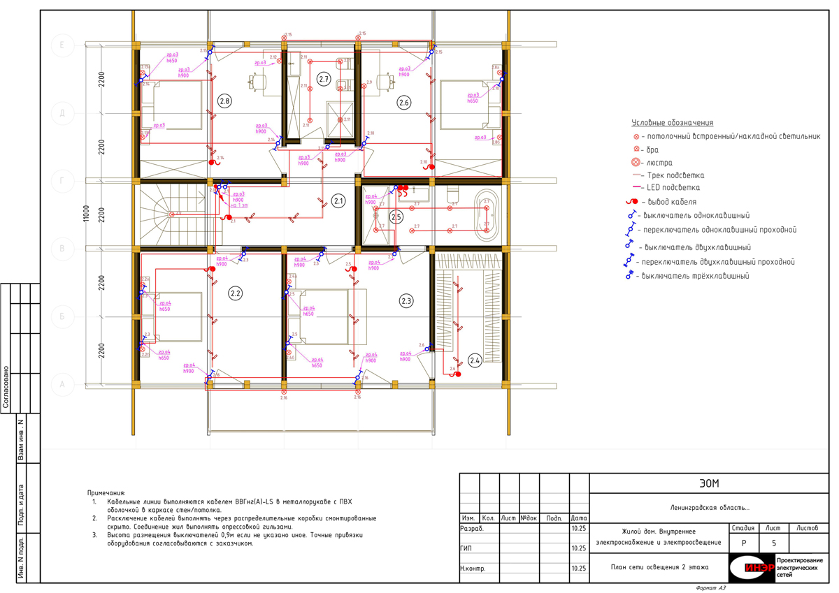 План сети освещения 2 этажа