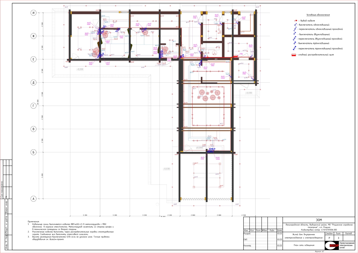 План сети освещения
